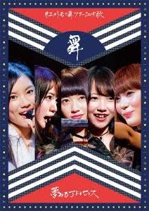 #ユメトモの舞ツアー2015秋 ［Blu-ray Disc+CD］