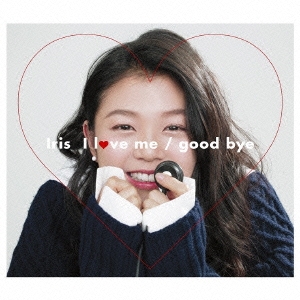 I love me/good bye ［CD+豪華写真集］＜初回生産限定盤＞