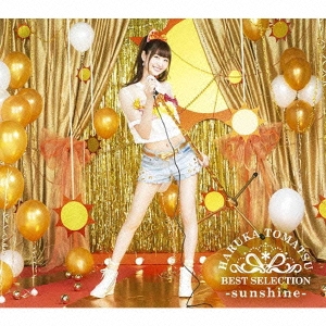 戸松遥 BEST SELECTION -sunshine- ［CD+DVD］＜初回生産限定盤＞