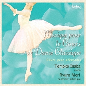 һ/Musique pour le Cours de Danse Classique III[EFCD-4228]