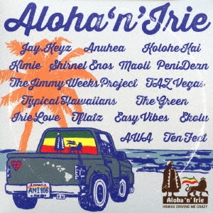 Aloha'n'Irie ～Hawaii Driving Me Crazy～