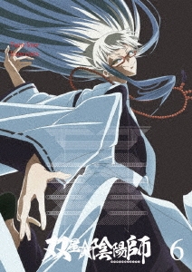 双星の陰陽師 6