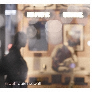 quiet squall