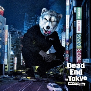 Dead End in Tokyo＜通常盤/初回限定仕様＞