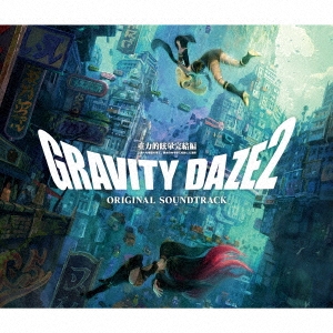 GRAVITY DAZE 2 重力的眩暈完結編:上層への帰還の果て、彼女の内宇宙に収斂した選択 オリジナルサウンドトラック