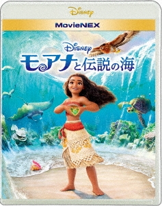 モアナと伝説の海 MovieNEX ［Blu-ray Disc+DVD］