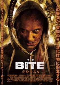 THE BITE 変身する女