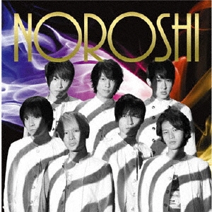 NOROSHI ［CD+DVD］＜初回限定盤B＞