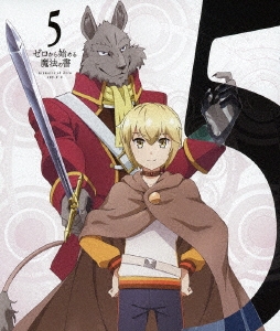 ゼロから始める魔法の書 5