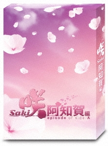 ドラマ「咲-Saki-阿知賀編 episode of side-A」 豪華版DVD-BOX