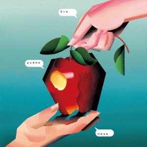 椎名林檎トリビュートアルバム「アダムとイヴの林檎」 ［CD+ブックレット］