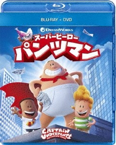 スーパーヒーロー・パンツマン ［Blu-ray Disc+DVD］