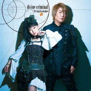 divine criminal ［CD+DVD］＜初回限定盤＞