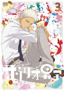 サンリオ男子 3