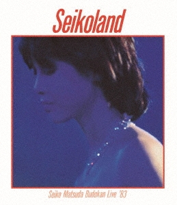 松田聖子/Seikoland 武道館ライヴ '83