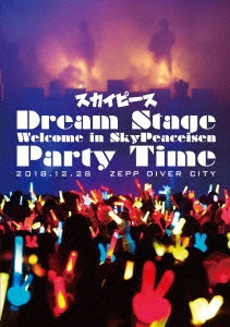 スカイピース/Dream Stage Welcome in SkyPeacei… スカイピース/Dream Stage Welcome in SkyPeaceisen Party Time