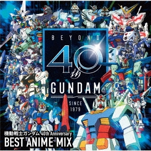 機動戦士ガンダム 40th Anniversary BEST ANIME MIX