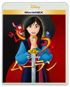 ムーラン MovieNEX ［Blu-ray Disc+DVD］