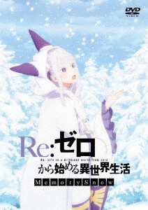 Re:ゼロから始める異世界生活 Memory Snow＜通常版＞