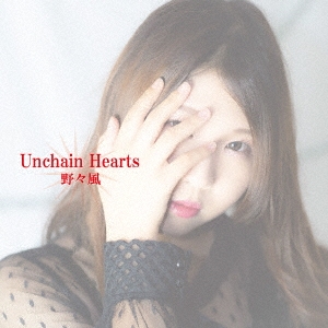 ���/Unchain Hearts[SNNK-002]