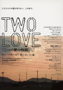 TWO LOVE
