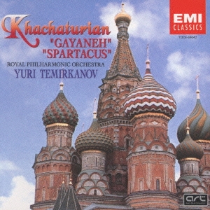 ハチャトゥリアン:「ガイーヌ」 「スパルタクス」