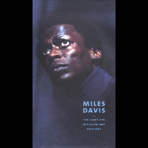 Miles Davis/ザ・コンプリート・イン・ア・サイレント・ウェイ 