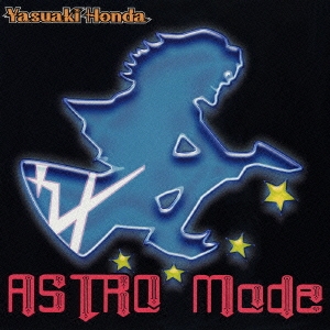 アストロ・モード