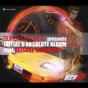 SUPER EUROBEAT presents INITIAL D ABSOLUTE ALBUM feat.KEISUKE TAKAHASHI＜完全生産限定盤＞