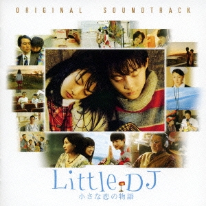 Little DJ 小さな恋の物語 オリジナル・サウンド・トラック