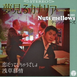 Nuts mellows/̴륫ʥꥢ[QACW-2005]