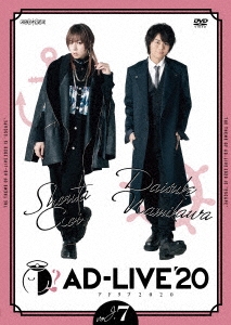 浅沼晋太郎/「AD-LIVE 2020」第6巻(浅沼晋太郎×日笠陽子)