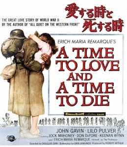 愛する時と死する時(スペシャル・プライス)