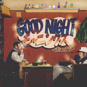 /GOOD NIGHT ⡼˥[TWCR-003]