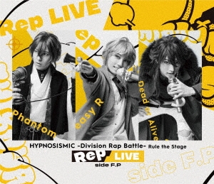 ヒプノシスマイク-Division Rap Battle- Rule the Stage ≪Rep LIVE side F.P≫ ［Blu-ray Disc+CD］