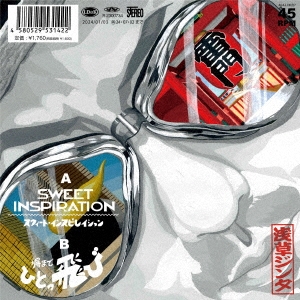 SWEET INSPIRATION/塀までひとっ飛び＜初回生産限定盤＞