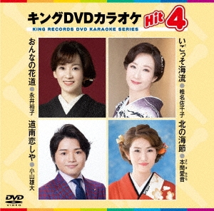 DVD饪Hit4 Vol.229[KIBK-229]