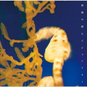 ɤ餰ȥ꡼/ɤ餰ȥ꡼ II[PPR-93CD]