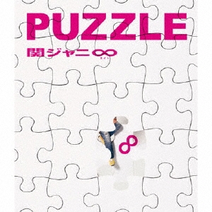 関ジャニ∞/【旧品番】PUZZLE