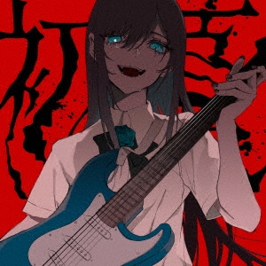 Ado//¤ȥޥ with 鲻ߥ CD+ȥ졼ǥ󥰥ɡϡ̾(ץ쥹)[TYCT-39264]