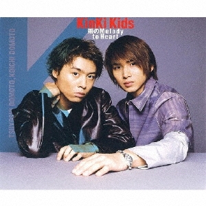 KinKi Kids/Melody/to Heart[LCCN-23]