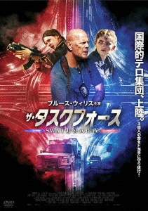 ザ・タスクフォース SWAT非公式作戦