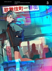 魔王2099 3＜完全生産限定版＞