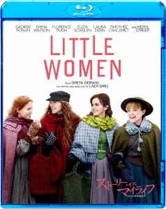 ストーリー・オブ・マイライフ/わたしの若草物語 スペシャル・プライス