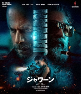 JAWAN/ジャワーン