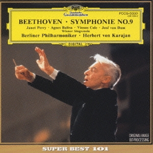ヘルベルト・フォン・カラヤン/ベートーヴェン:交響曲第9番＜合唱＞