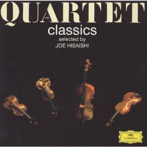 カルテット クラシックス selected by 久石譲
