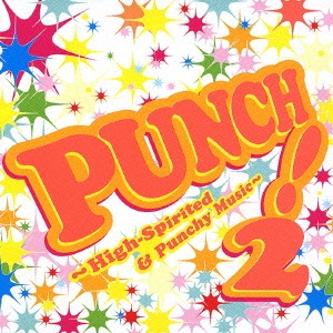 パンチ!-High-Spirited & Punchy Music 2-