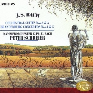 J.S.バッハ:管弦楽組曲第2・3番/ブランデンブルク協奏曲第4・5番