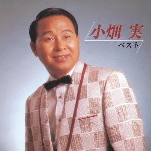 小畑実＜COLEZO!＞